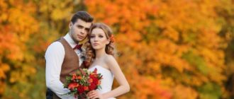 Осенние свадьбы